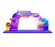 20周年庆美陈图片素材下载