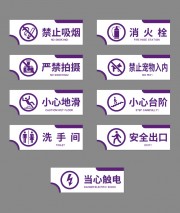 禁止吸烟当心触电警示牌图片下载