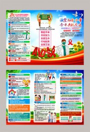 预防艾滋病健康科普三折页图片素材