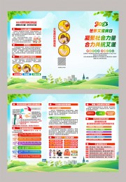 艾滋病健康科普宣传三折页图片素材