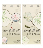 中国风邀请函图片素材下载