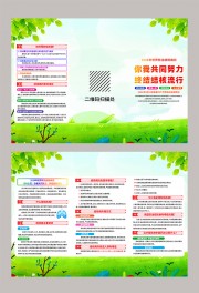防治结核病宣传三折页图片下载