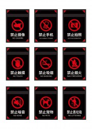 禁止摄像禁止手机禁止标识警示牌