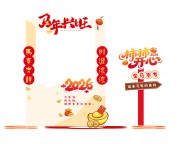 马年兴旺马年新年美陈