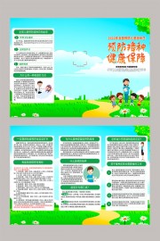 清新风预防接种健康教育宣传三折页