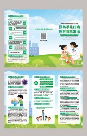 预防手足口科普三折页图片素材