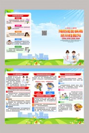 预防诺如病毒健康科普三折页图片素材