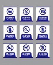 禁止手机安全标识警示牌