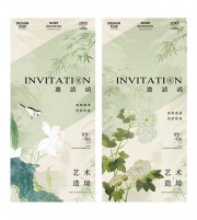 新中式邀请函海报模板