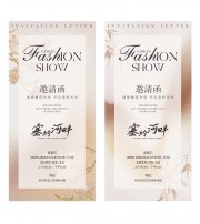 中国风邀请函图片素材