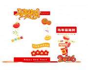马年快乐2026新年美陈图片下载