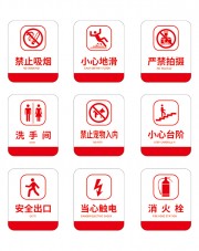 安全出口简约警示牌