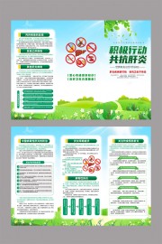 肝炎健康科普三折页图片素材