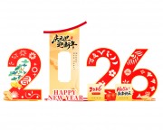 2026新年快乐马年新年美陈