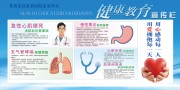医院科室健康教育宣传栏