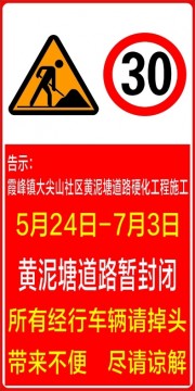 施工警示牌图片模板