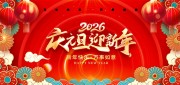 庆元旦迎新年海报图片素材下载