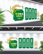 珍惜粮食拒绝浪费学校食堂文化墙