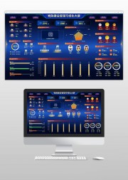 党政建设管理蓝色可视化大屏