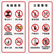 电梯警示图标素材下载