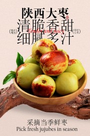 大枣水果海报图片素材下载