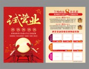 ��Ӫҵ��������ҳ