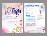 柔美瑜珈培训宣传单页图片素材
