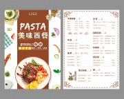 西餐菜单图片素材下载