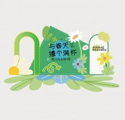 与春天撞个满怀春日美陈模板