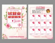 ��Ӫҵ����������ҳ