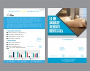 商务宣传单页图片下载