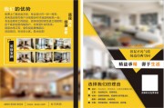 装修宣传单页图片素材下载