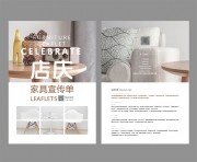 家具宣传单页图片素材模板