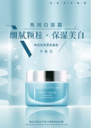 美妆产品化妆品促销海报