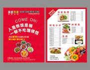 美食外卖菜单图片素材