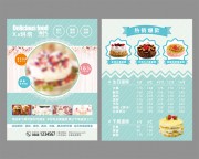 生日蛋糕宣传单页图片