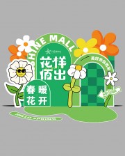 花样佰出春日美陈活动布置装饰
