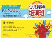 �ٶ�ģ�ذ���������ȯͼƬ�ز�