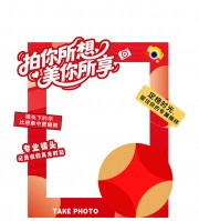 拍照馆摄影工作室活动拍照框