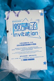 邀请函设计图片素材下载