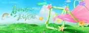 绿色3D风春季促销春季唤醒计划展板