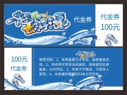 ��Ӿ����ȯͼƬ�ز�����