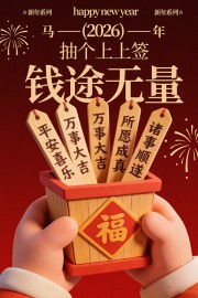 2026�����Ǯ;����������պ���