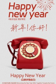 新年海报图片素材下载