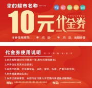 ��ɫ���д���ȯ���