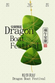 端午节海报图片素材下载