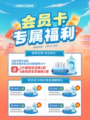 药店周年庆线下送豪礼活动海报