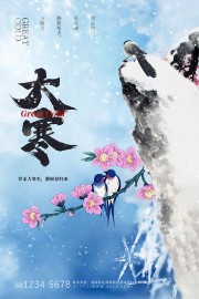 ���򴺹����󺮽�����ɫ��������