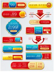 促销标签图片素材下载