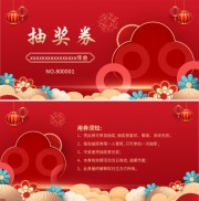 ����ϲ��齱ȯ���